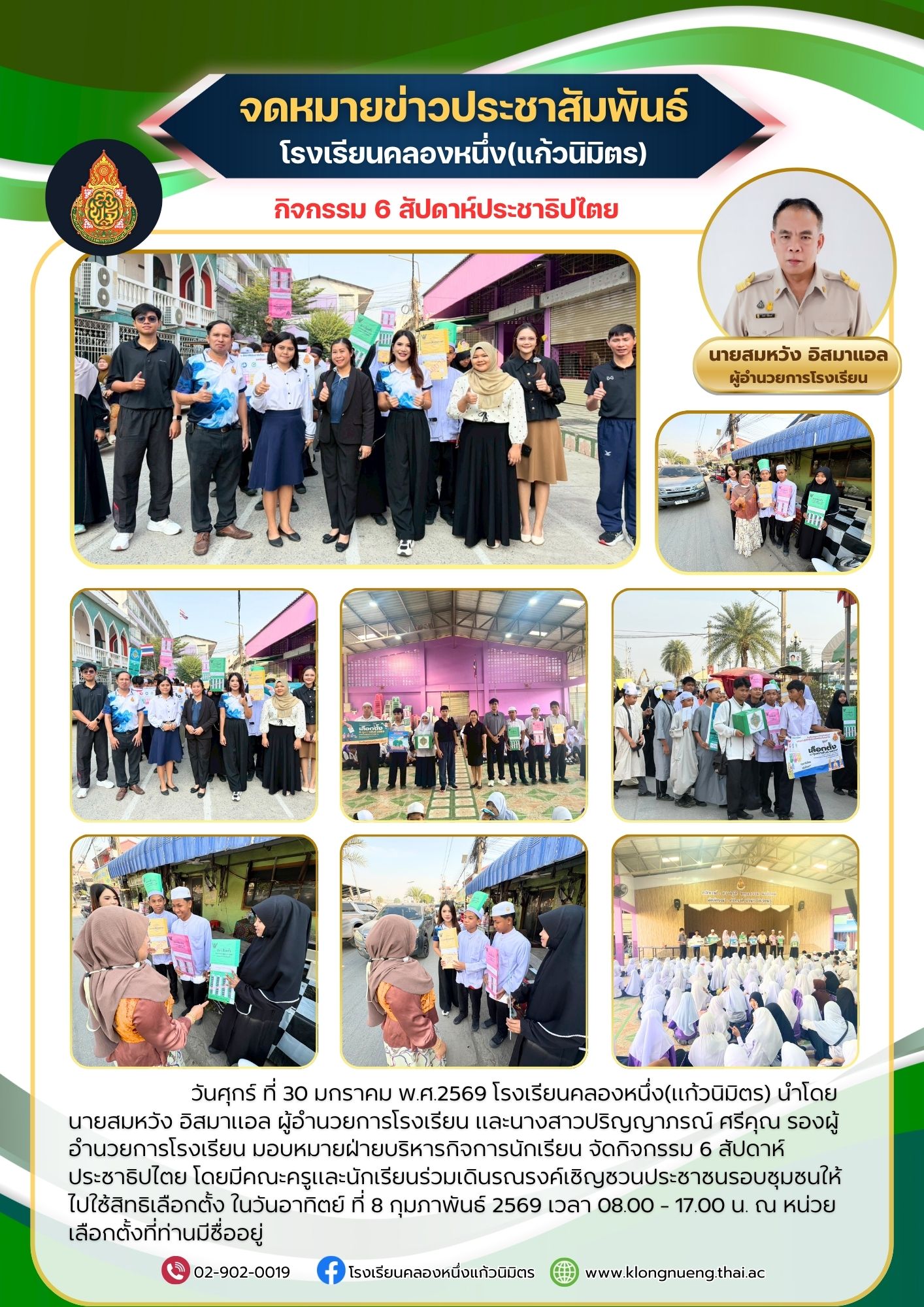 Copy of สีเหลือง ประชาสัมพันธ์ ประกาศ จดหมายข่าว เอกสาร A4 (4).jpg